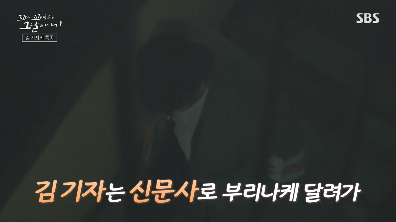 꼬리에 꼬리를 무는 그날 이야기.E116.240223p-NEXT.mp4_20240224_143434.043.jpg