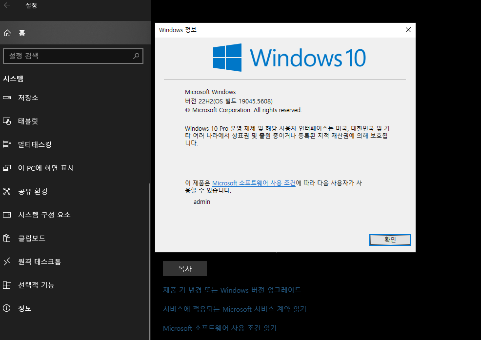현재 사용 중인 내 컴퓨터 윈도우 버전 확인하는 4가지 방법