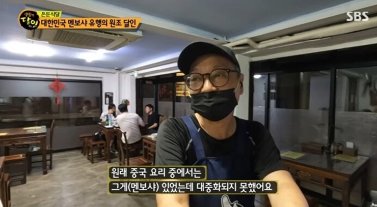 멘보샤-달인