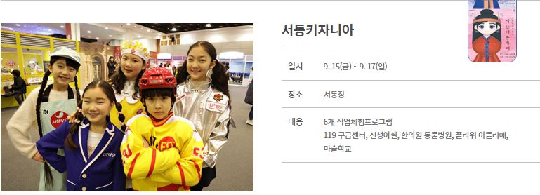 익산 서동축제 : 기본정보, 프로그램, 셔틀 주차 안내