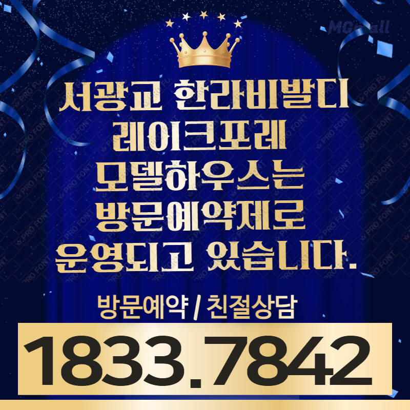 서광교 한라비발디레이크포레 아파트 모델하우스