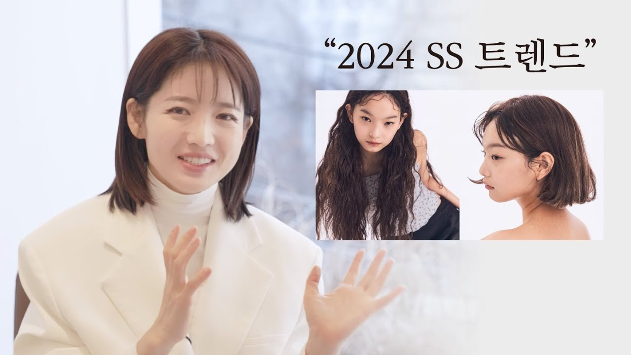 헤어트렌드 이미지
