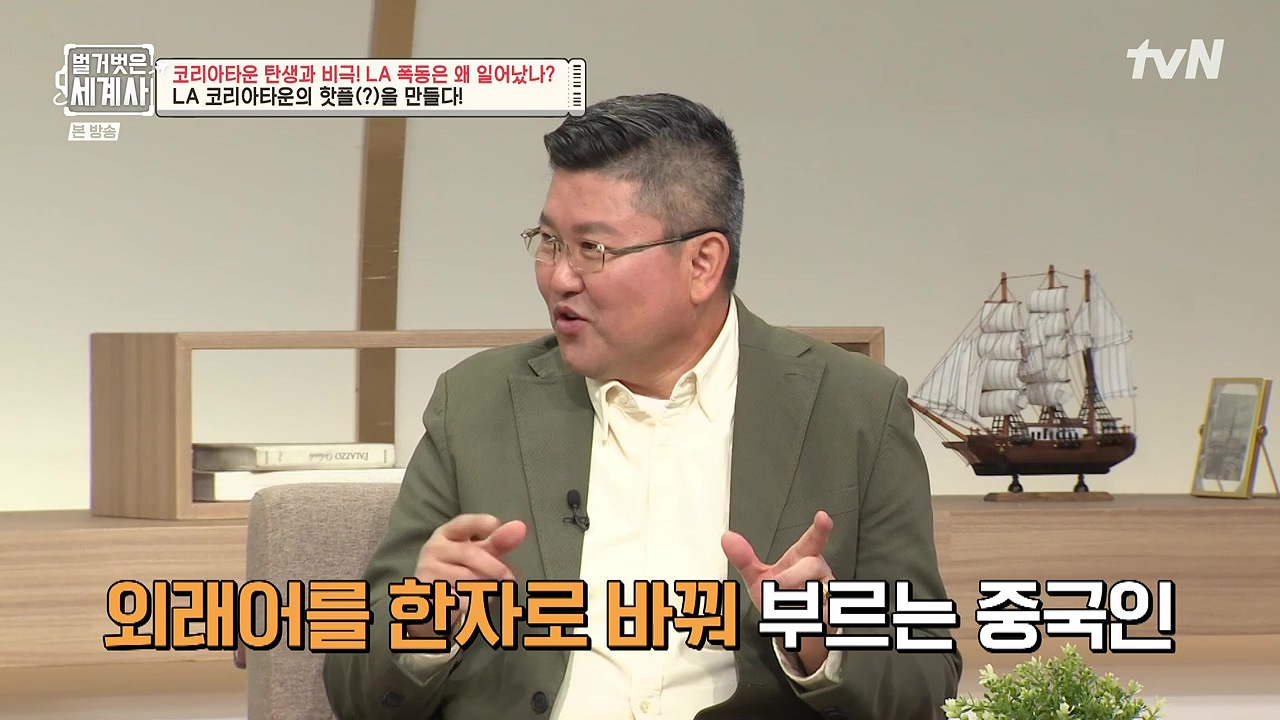 벌거벗은 세계사.E127.231129p-NEXT.mp4_20240608_164604.385.jpg