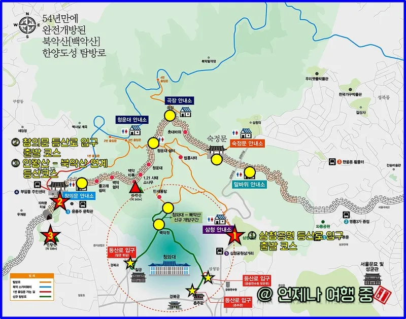 북악산 등산 코스 완벽 추천 가이드와 안전 정보_6