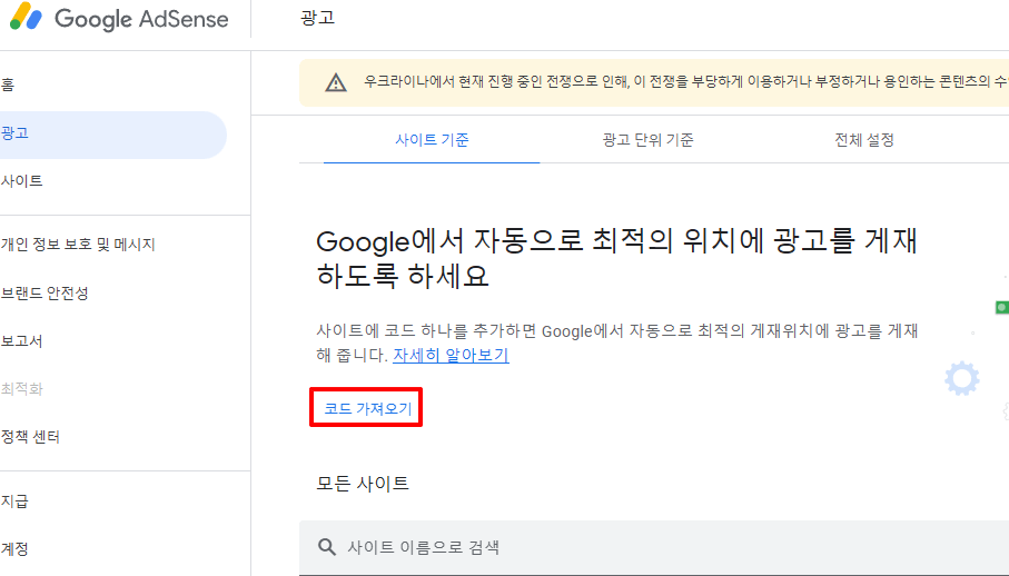 7.코드 가져오기 클릭