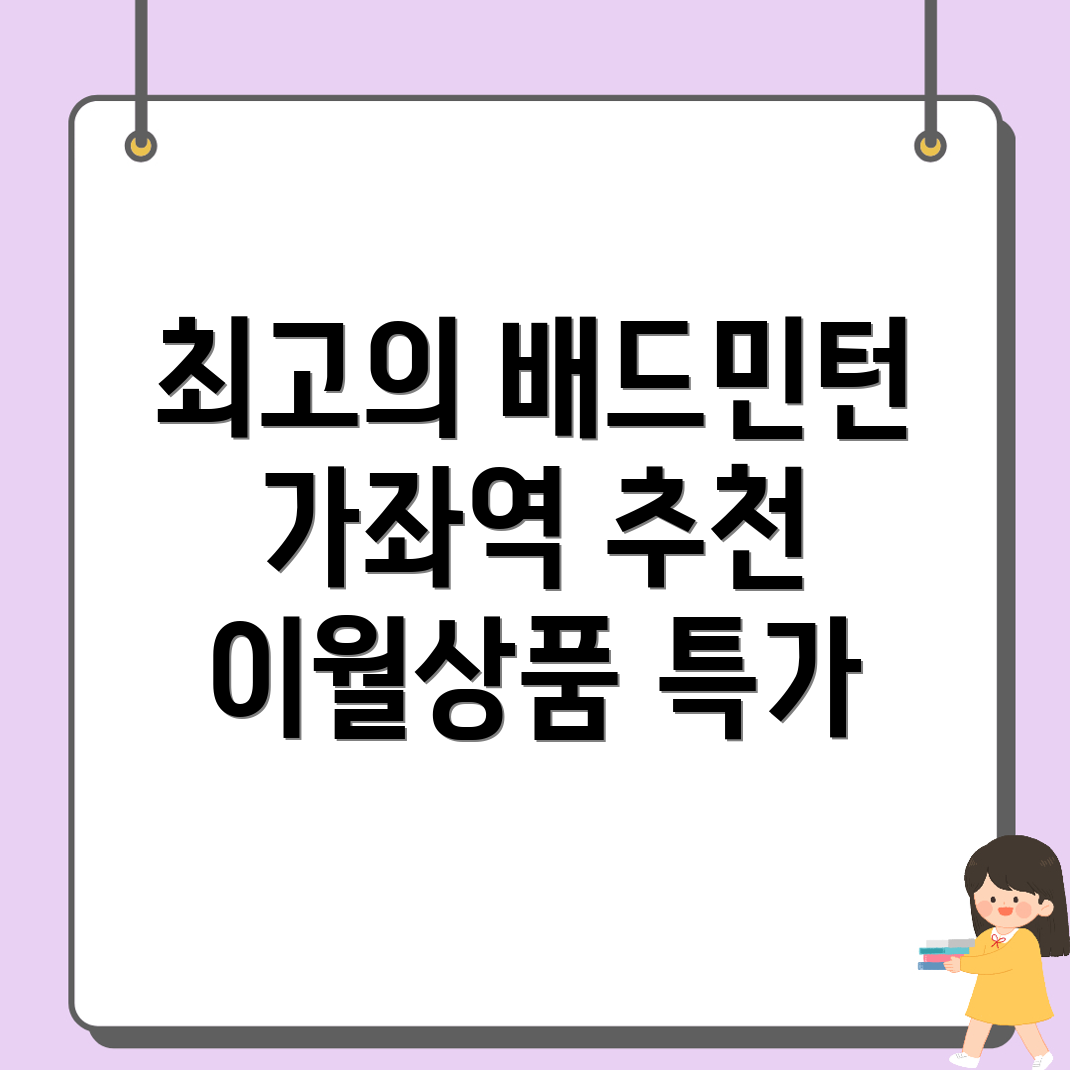 배드민턴 의류