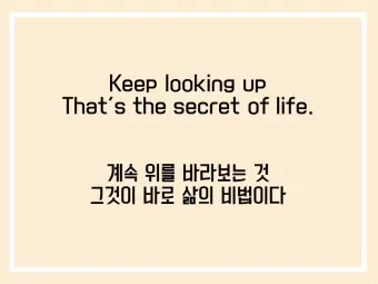 영어 명언 모음 좋은 글귀 일러스트 이미지 추천_14