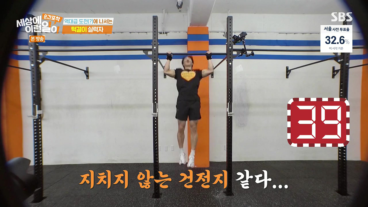 순간포착 세상에 이런일이.E1272.240407p-NEXT.mp4_20240407_171418.310.jpg