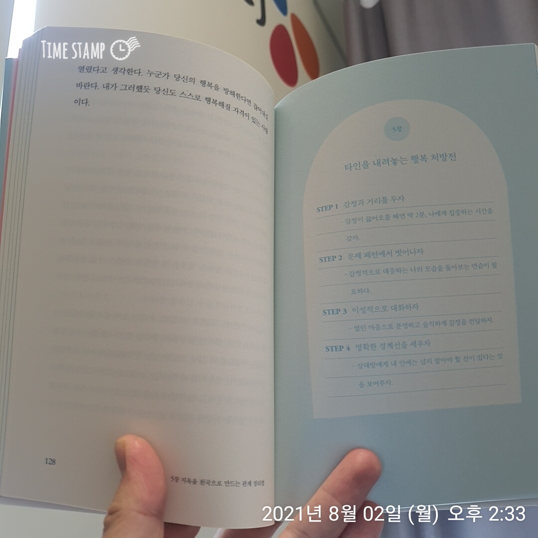  행복해질 자격이 있는 사람