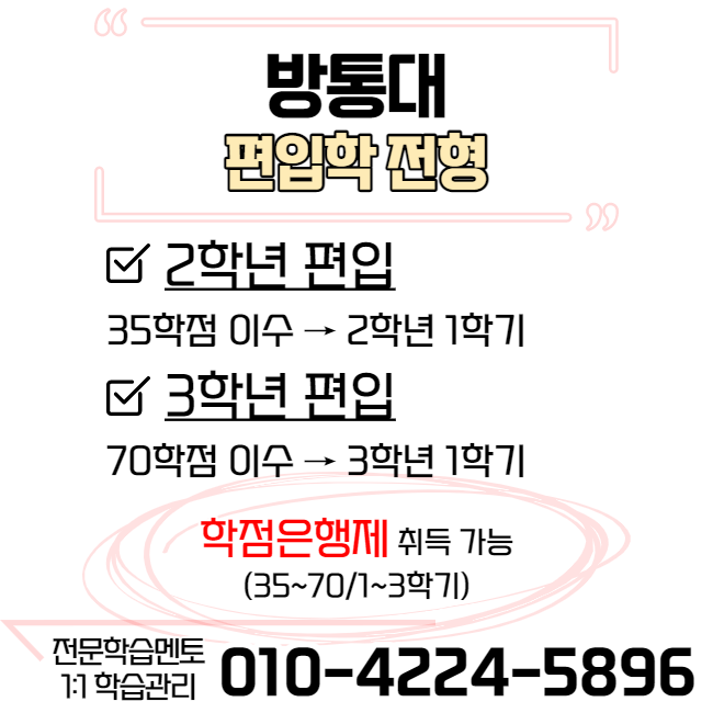 방송통신대학교 입학안내 한국방송통신대학교 입학하려다 8