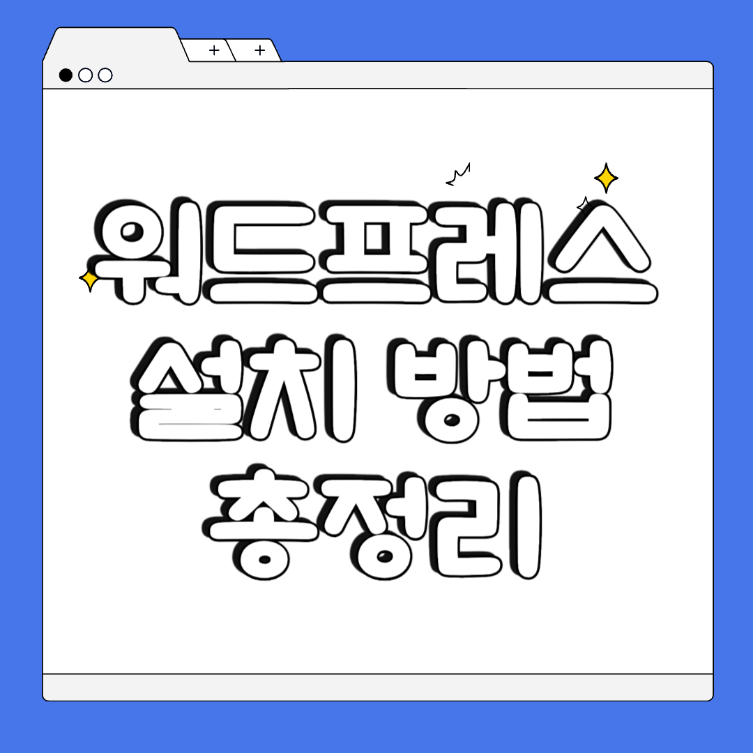 워드프레스