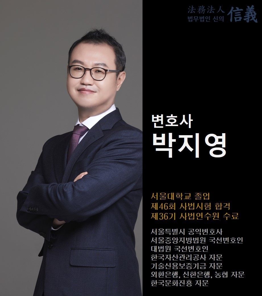 박지영 변호사 경력