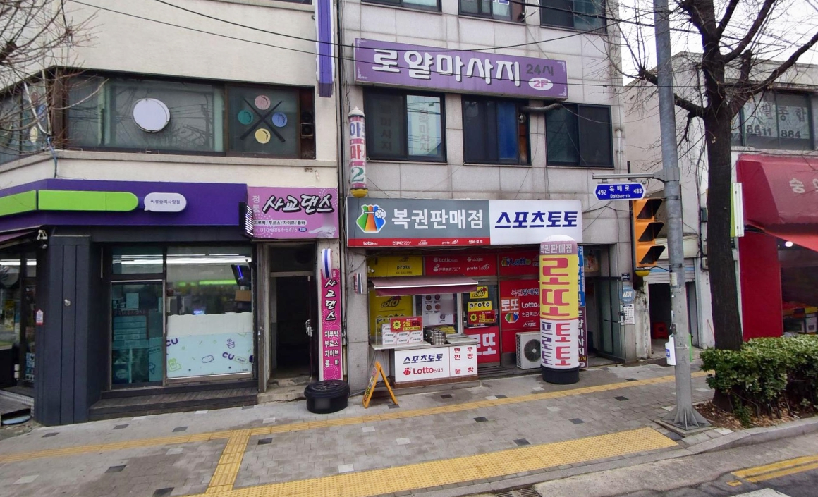 인천-미추홀구-숭의동-로또판매점-쌈바강정로또복권