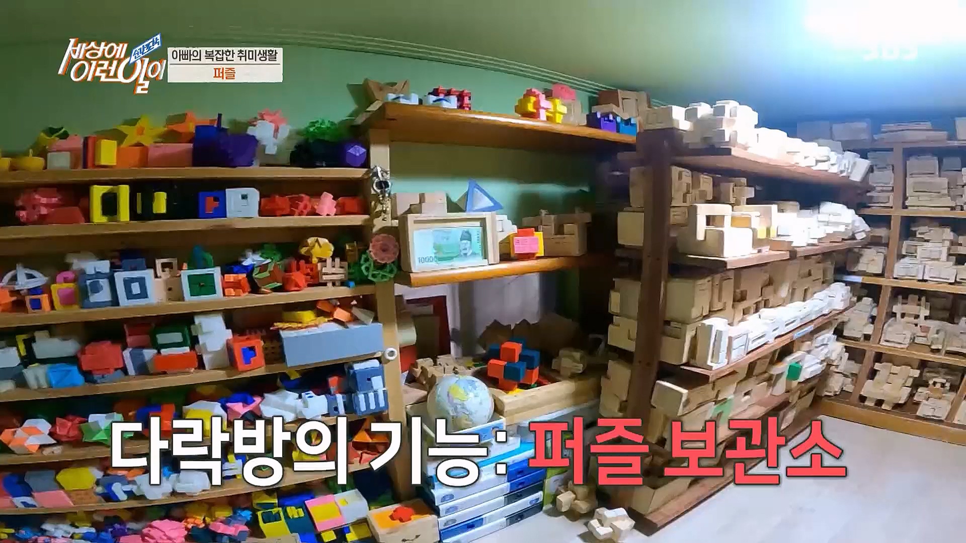 순간포착 세상에 이런일이.E1214.230117p.H264-F1RST.mp4_20230118_192443.125.jpg