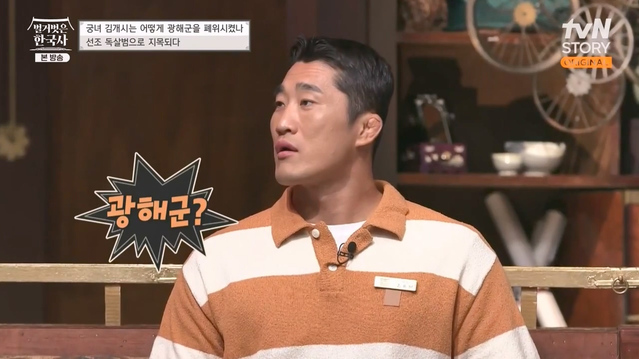 벌거벗은 한국사.E68.230810p-NEXT.mp4_20240226_203104.077.jpg