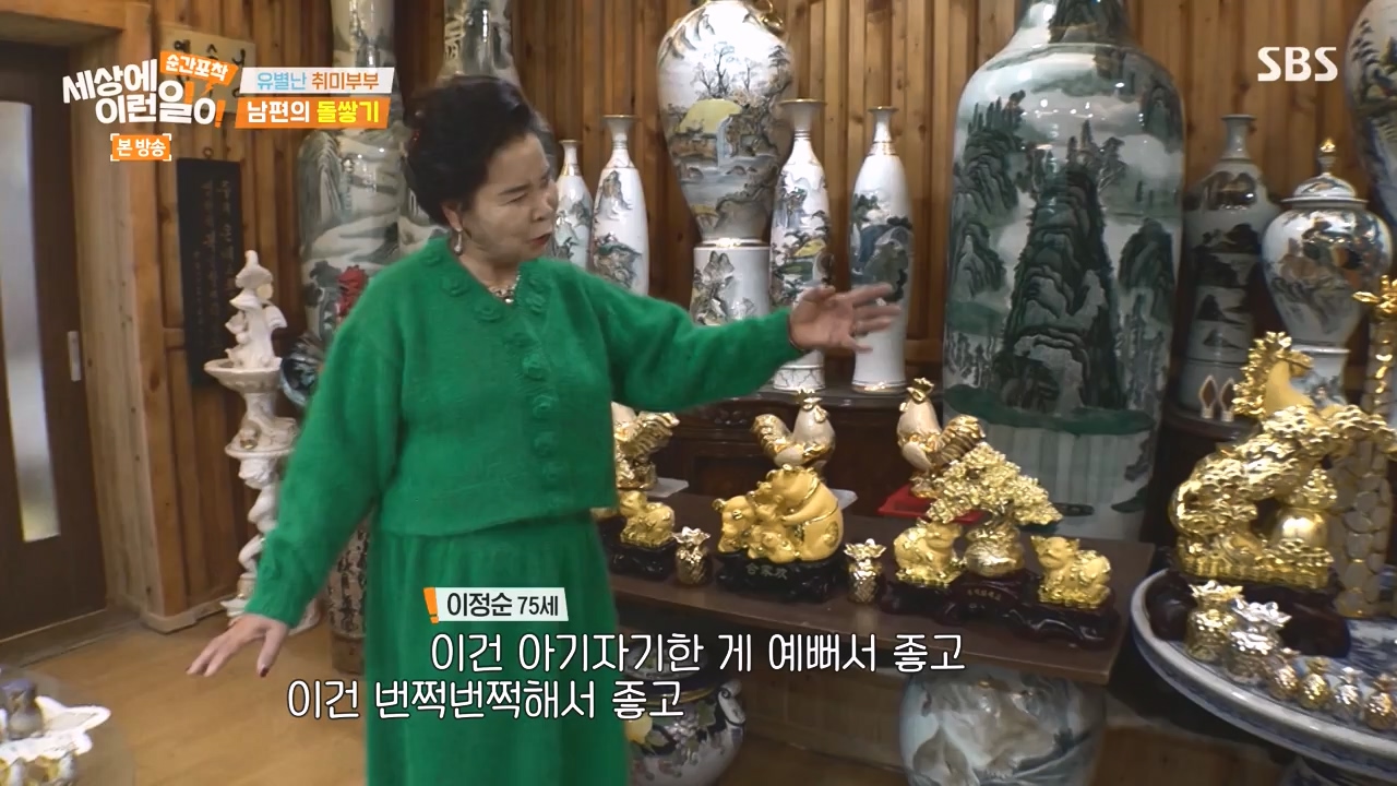 순간포착 세상에 이런일이.E1258.231231p-NEXT.mp4_20231231_164558.831.jpg