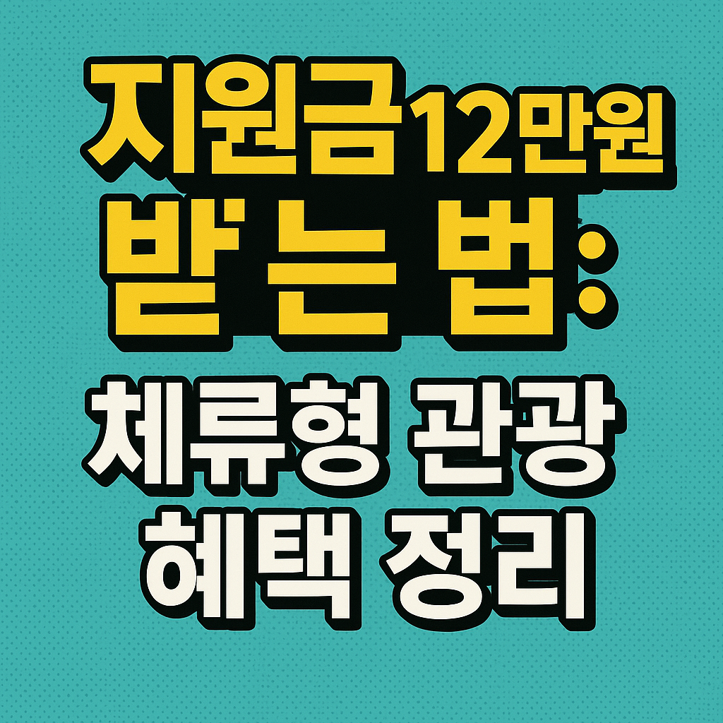 충주 장자늪 카누 체험 후기 ❘ 최대 12만원 지원받고 힐링 여행 떠나요!