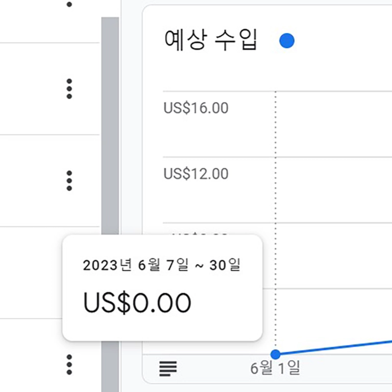 새로만든-애드센스-계정