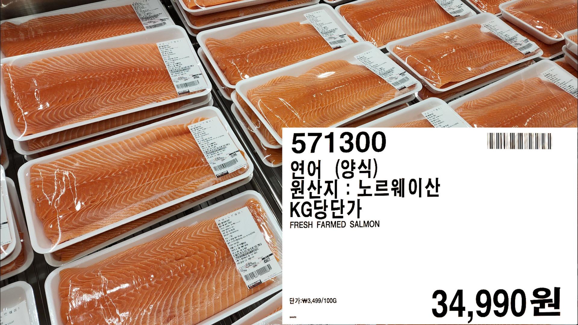 연어 (양식)
원산지: 노르웨이산
KG당단가
FRESH FARMED SALMON
단가:₩3,499/100G
34,990원