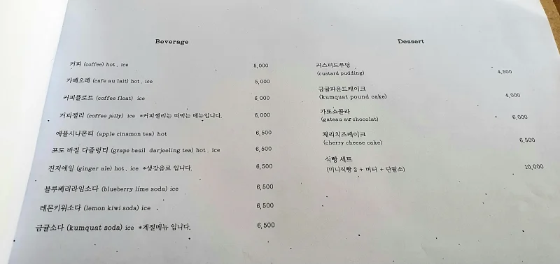 네살차이 메뉴판 4월