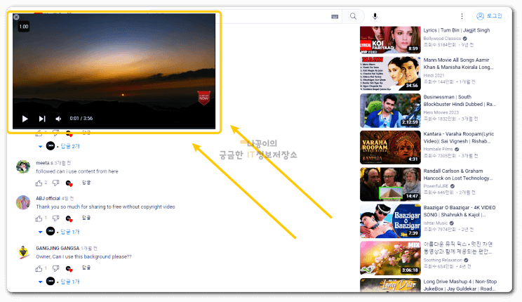 미니-재생기가-실행된-화면