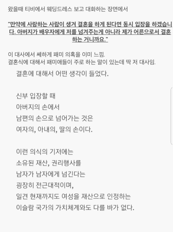 우영우 대사