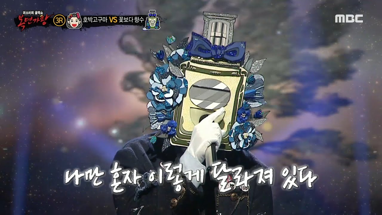 복면가왕