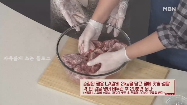 갈비찜용 고기 밑간하기