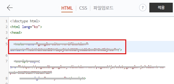 구글 서치콘솔 등록방법