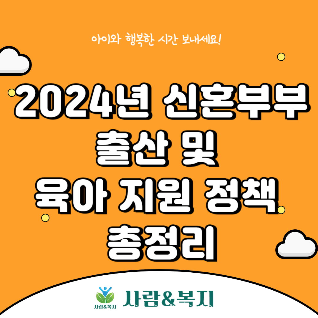 육아지원정책