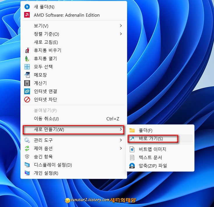 크롬_시크릿모드_작업표시줄에_고정_3