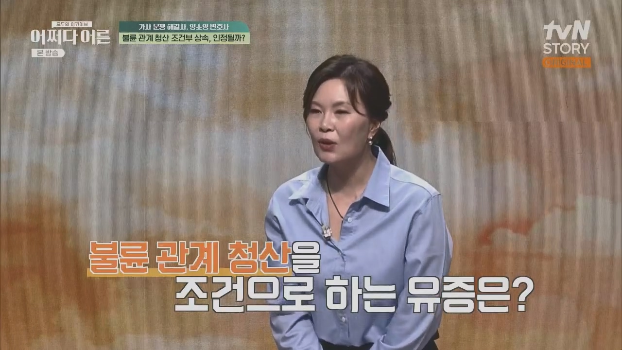 어쩌다 어른.E32.230517p.H264-F1RST.mp4_20230820_153617.551.jpg