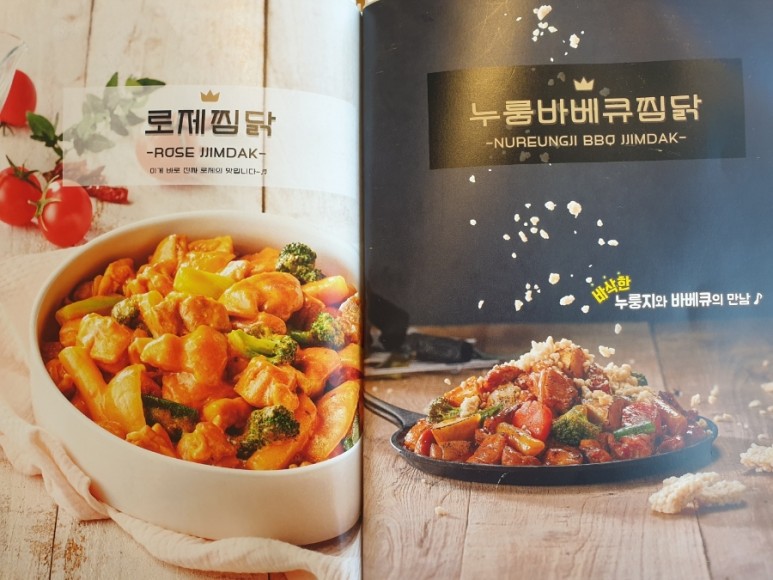 일미리 금계찜닭 이미지