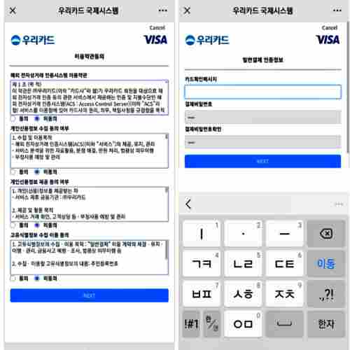 위쳇페이-한국-은행-카드등록
