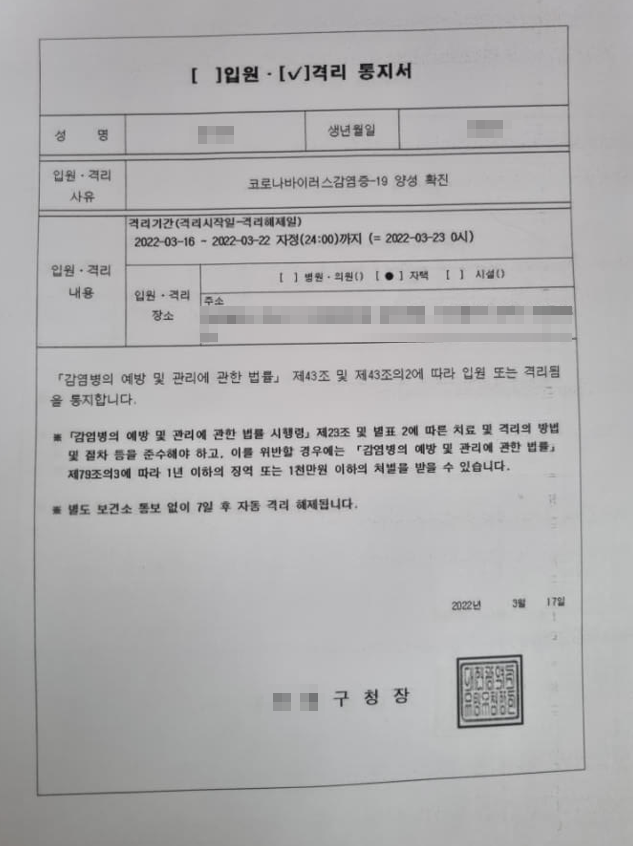 통지서