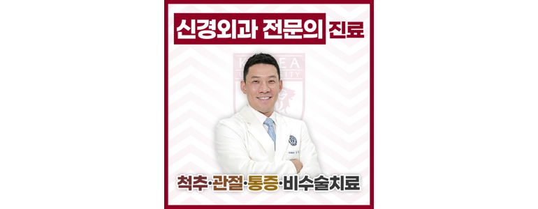 김해시 손목터널증후군