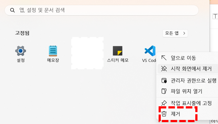  [Windows] 윈도우 11 Microsoft Store 앱 제거하는 법
