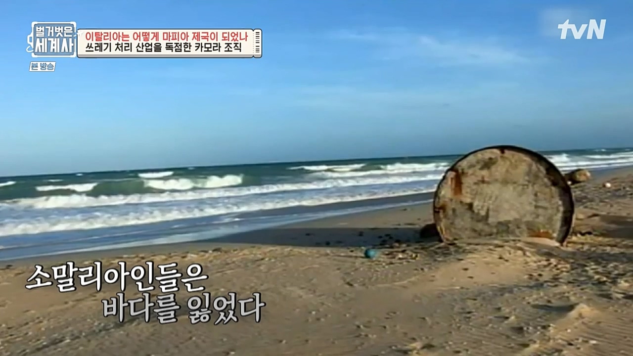 벌거벗은 세계사.E74.221123p-NEXT.mp4_20221205_203409.230.jpg