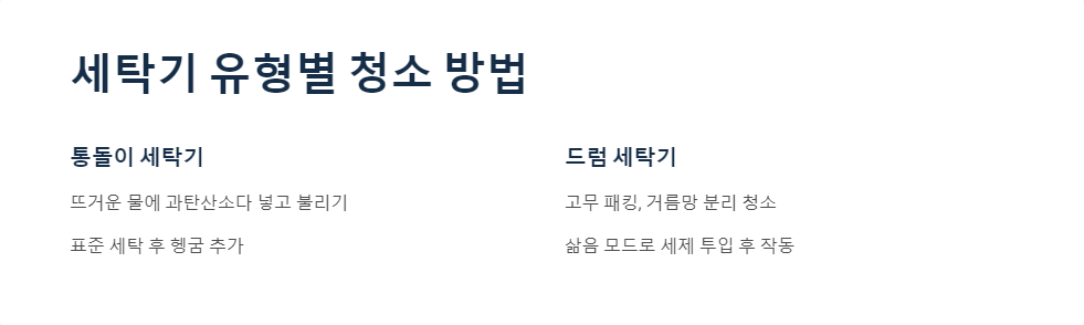 냄새제거