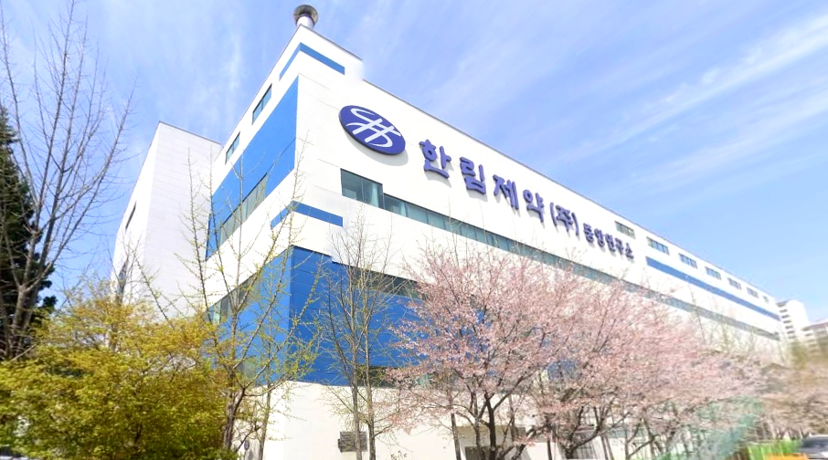 한림 주식회사 이미지