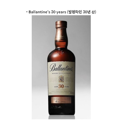 밸런타인30년