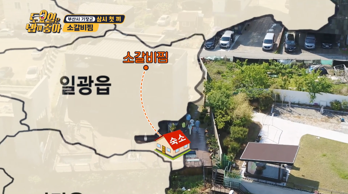 토요일은밥이좋아부산