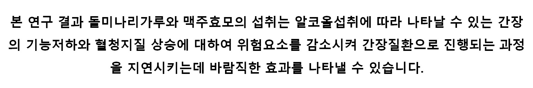 맥주 효모 효능