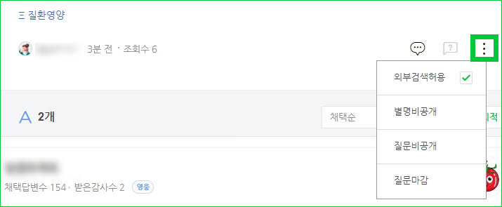 지식인 질문 삭제 방법