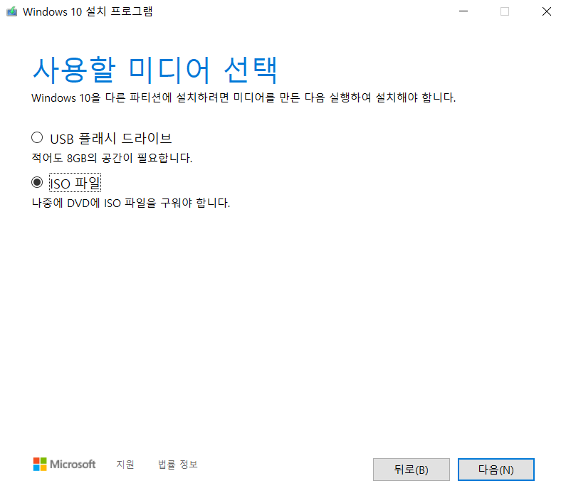 윈도우 다운로드4