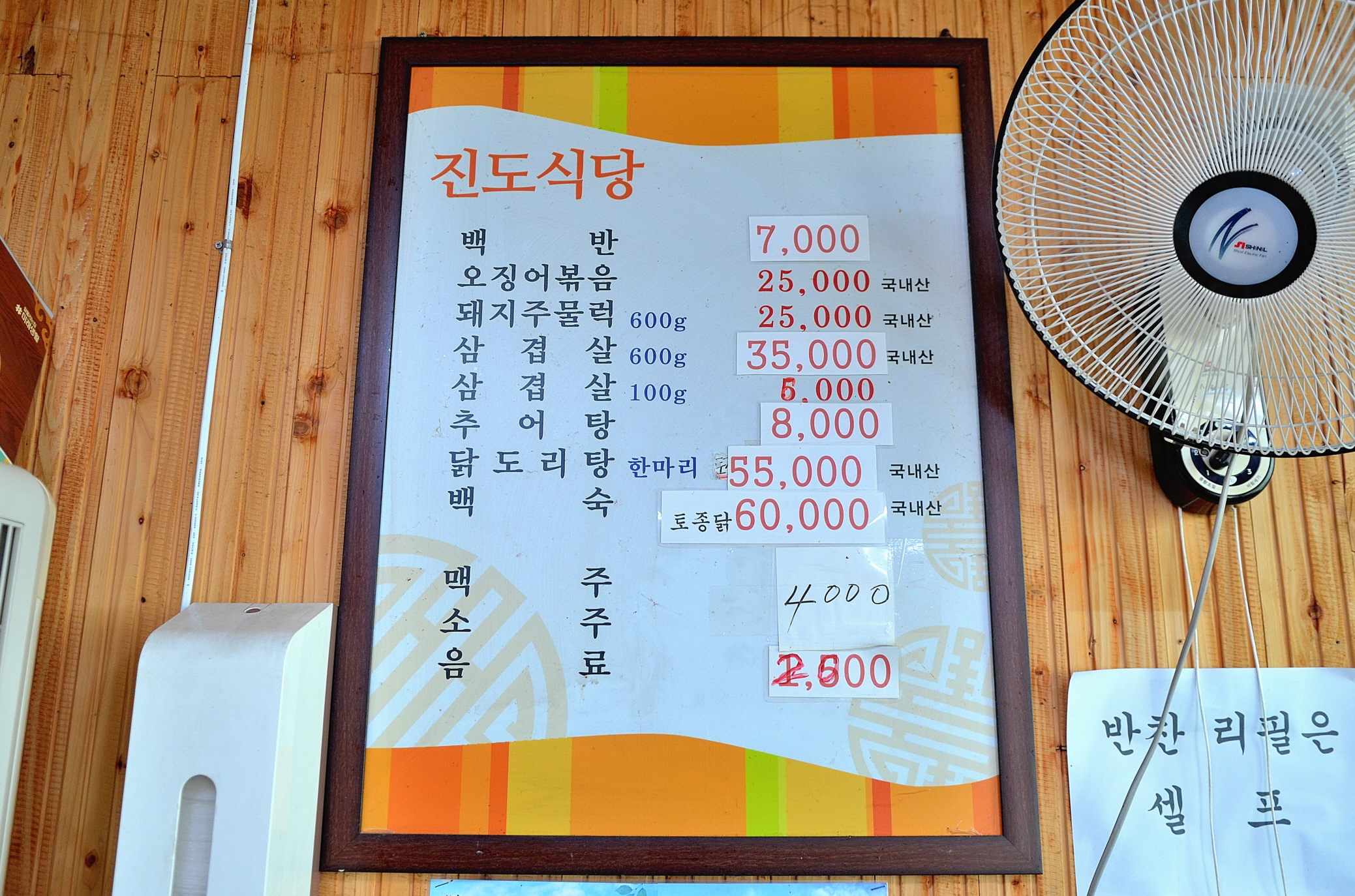 주니네식당 이미지