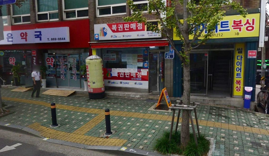 서울-구로구-구로동-로또판매점-명당구로동복권판매점