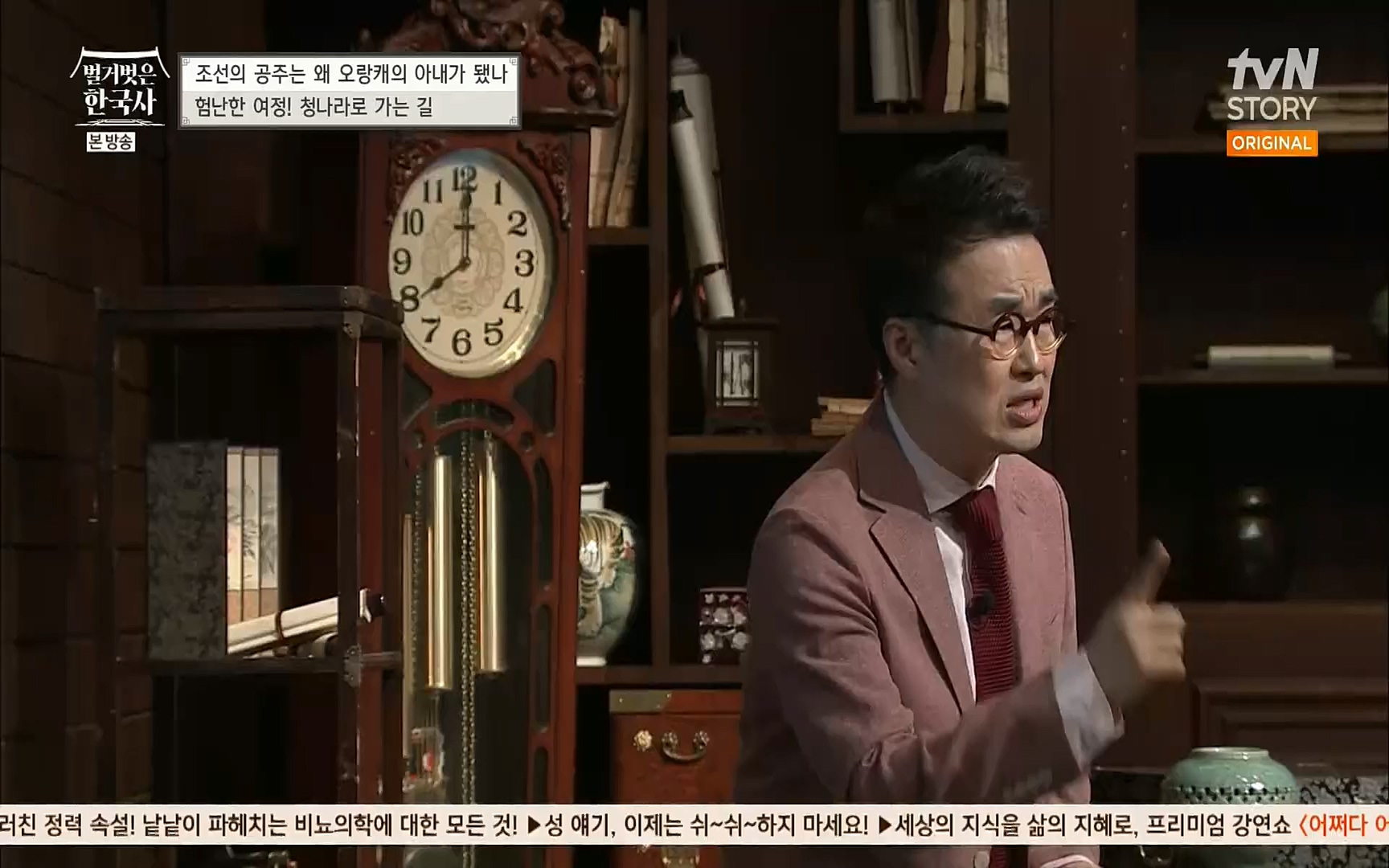 벌거벗은 한국사.E18.220824p.H264-F1RST.mp4_20220826_155231.467.jpg