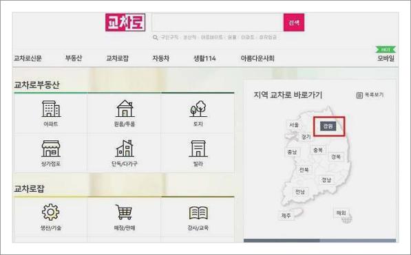 원주교차로구인구직