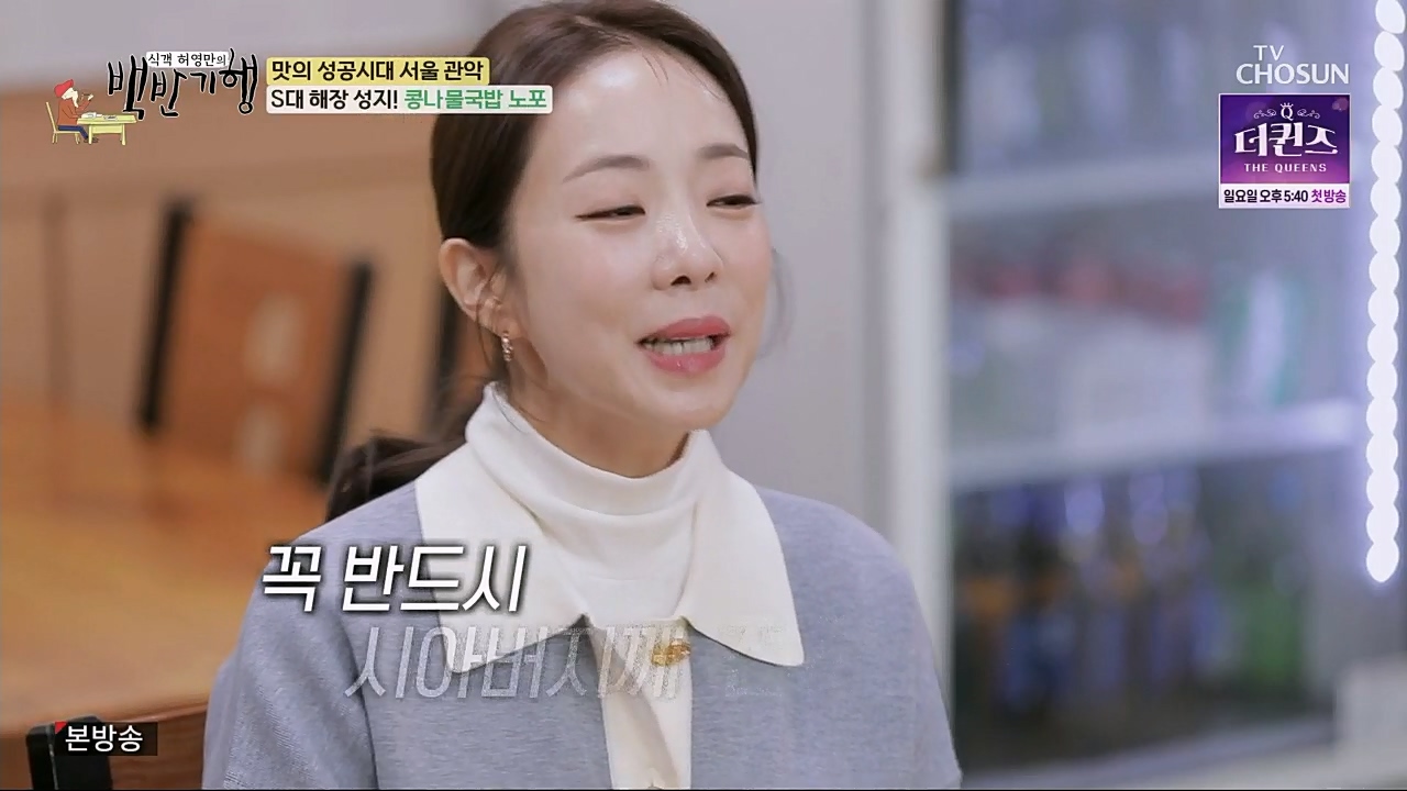 식객 허영만의 백반기행.E189.230218p.H264-F1RST.mp4_20230218_172627.898.jpg